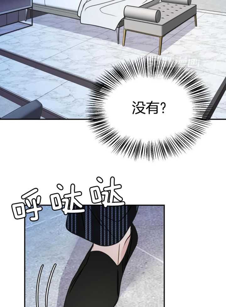 OMEGA的请求 第39话 第10页