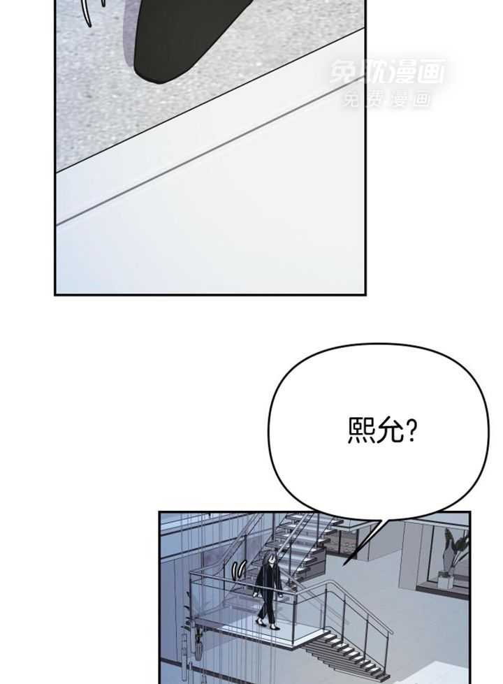 OMEGA的请求 第39话 第11页