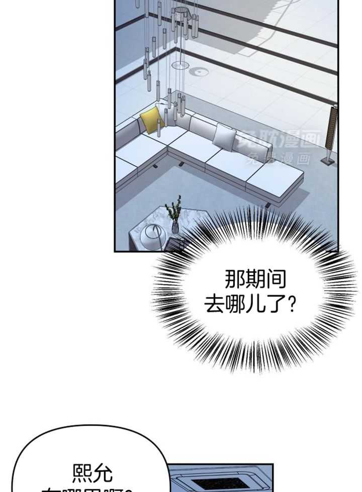 OMEGA的请求 第39话 第12页