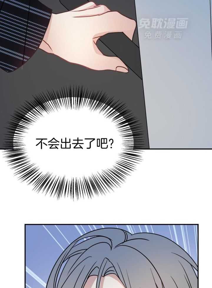 OMEGA的请求 第39话 第15页