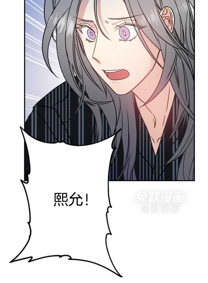 OMEGA的请求 第39话 第16页