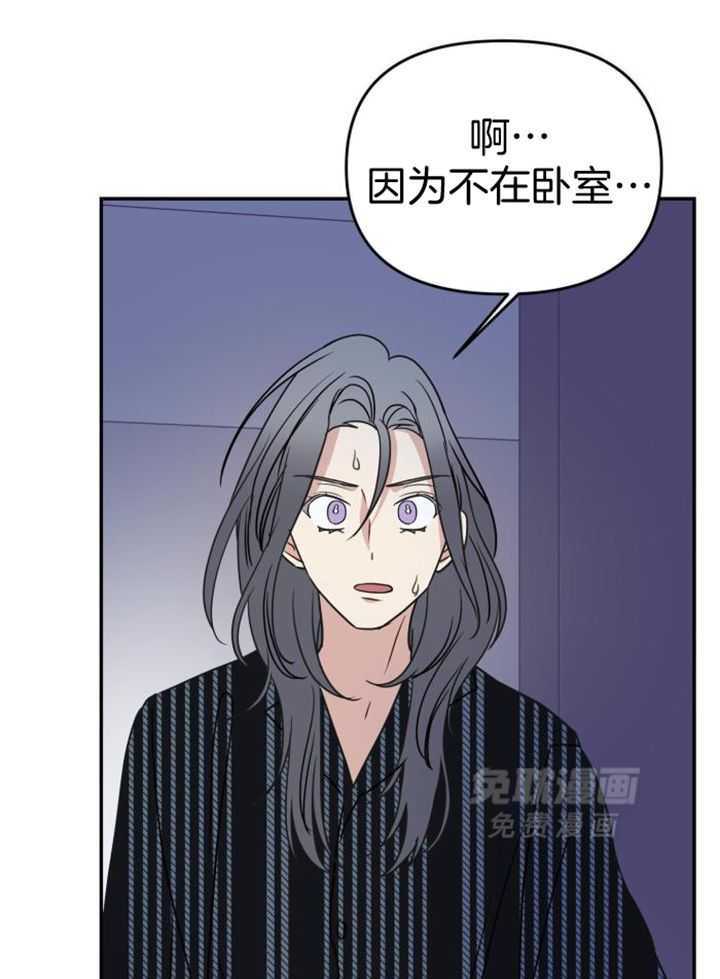 OMEGA的请求 第39话 第19页