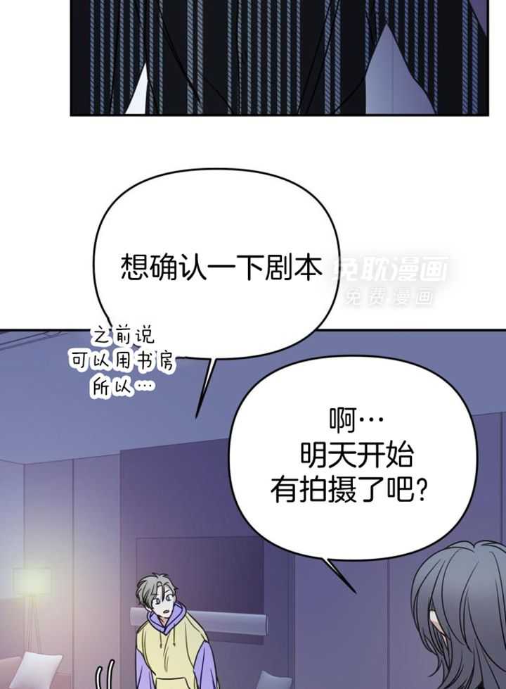 OMEGA的请求 第39话 第20页