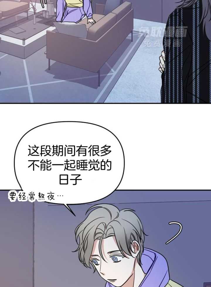 OMEGA的请求 第39话 第21页