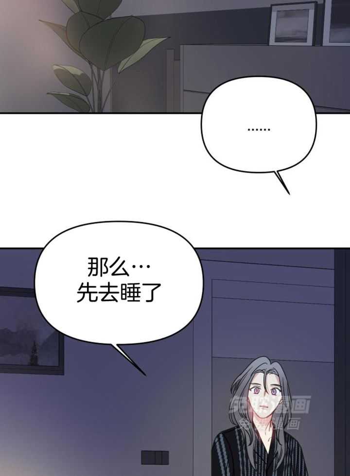 OMEGA的请求 第39话 第24页