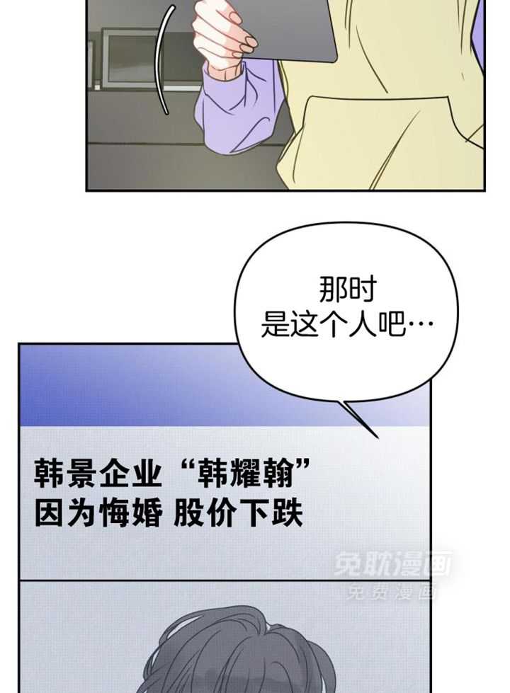 OMEGA的请求 第39话 第27页