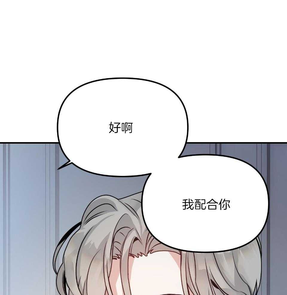 OMEGA的请求 第4话 第0页