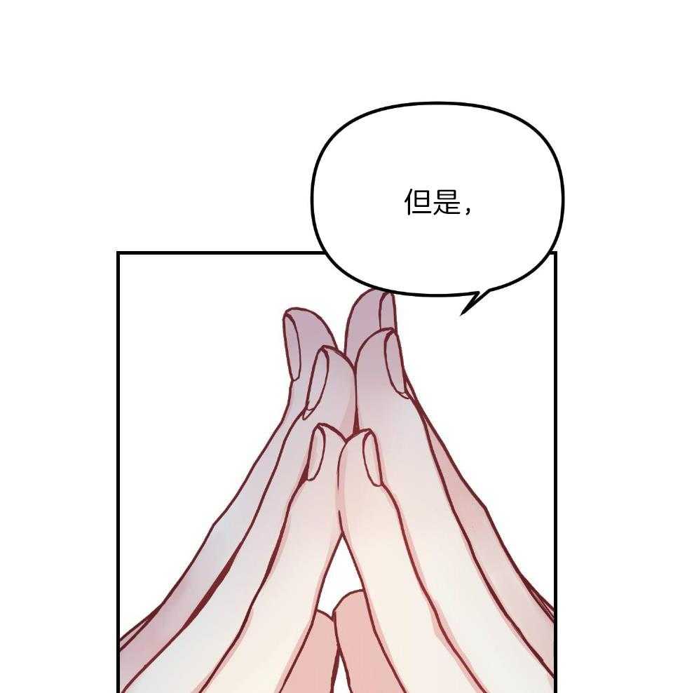 OMEGA的请求 第4话 第2页