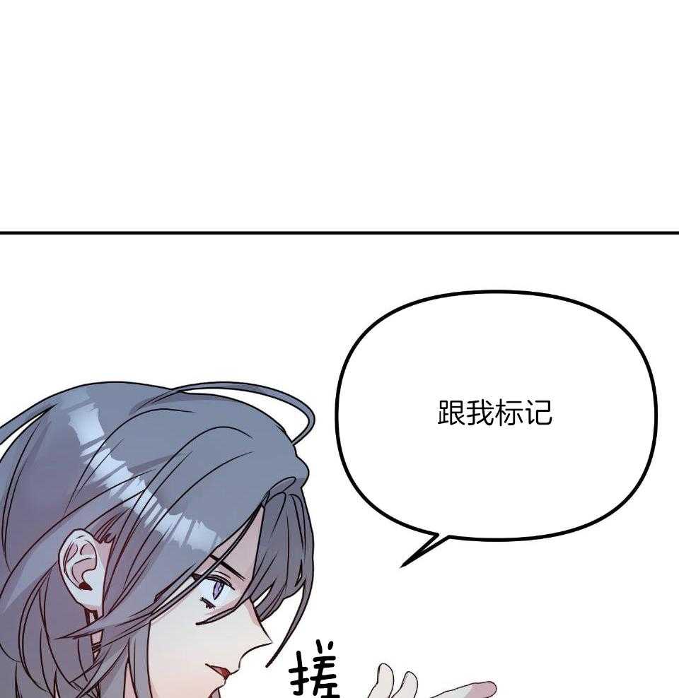 OMEGA的请求 第4话 第5页