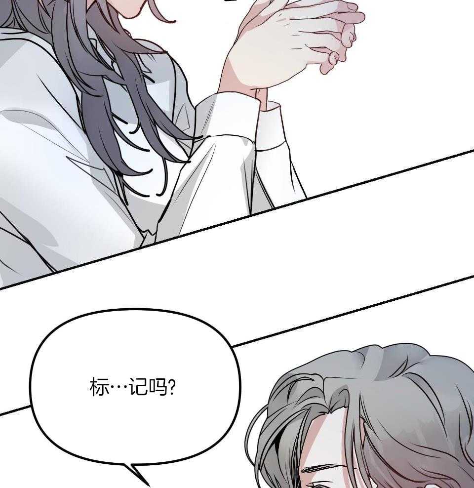 OMEGA的请求 第4话 第6页