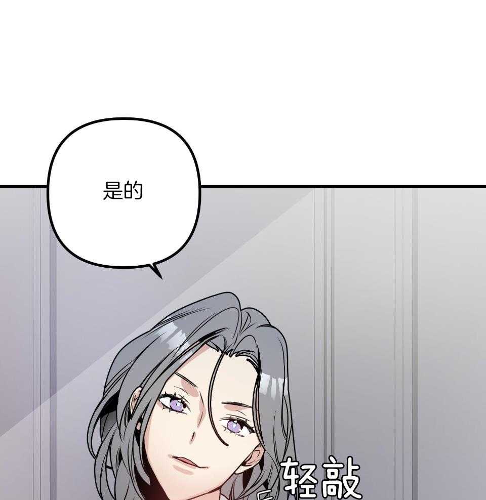 OMEGA的请求 第4话 第8页