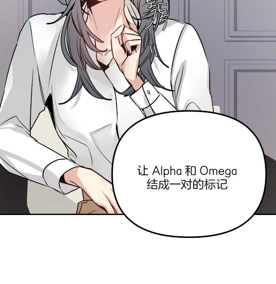 OMEGA的请求 第4话 第9页