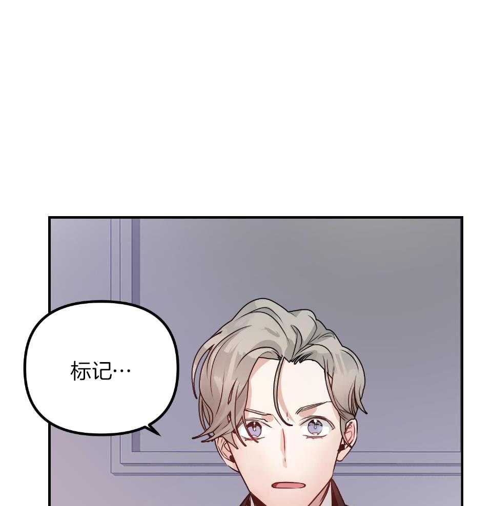 OMEGA的请求 第4话 第10页