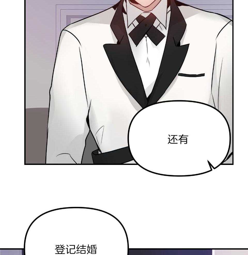 OMEGA的请求 第4话 第11页