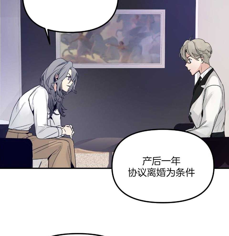 OMEGA的请求 第4话 第12页