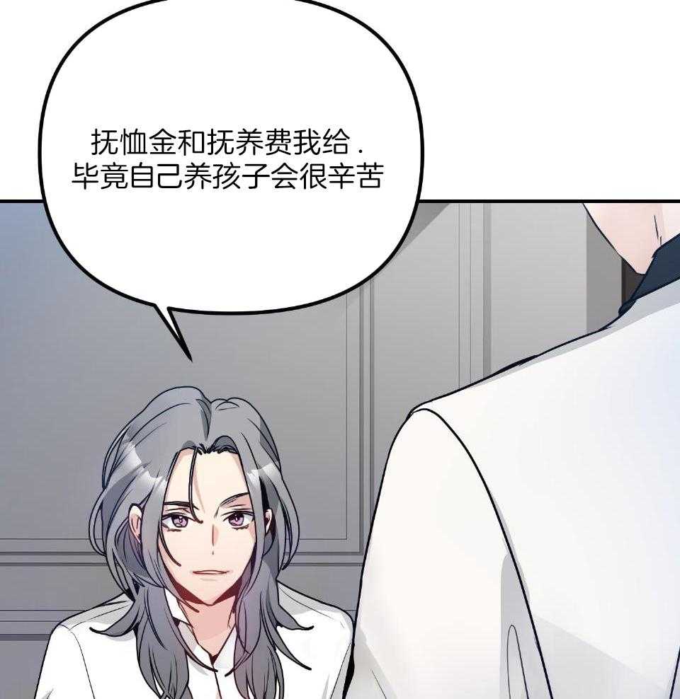 OMEGA的请求 第4话 第13页