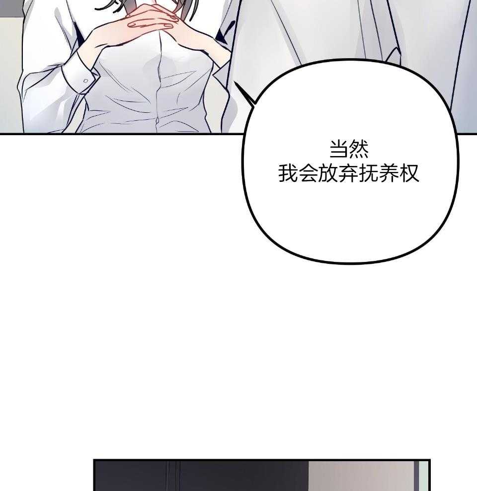 OMEGA的请求 第4话 第14页