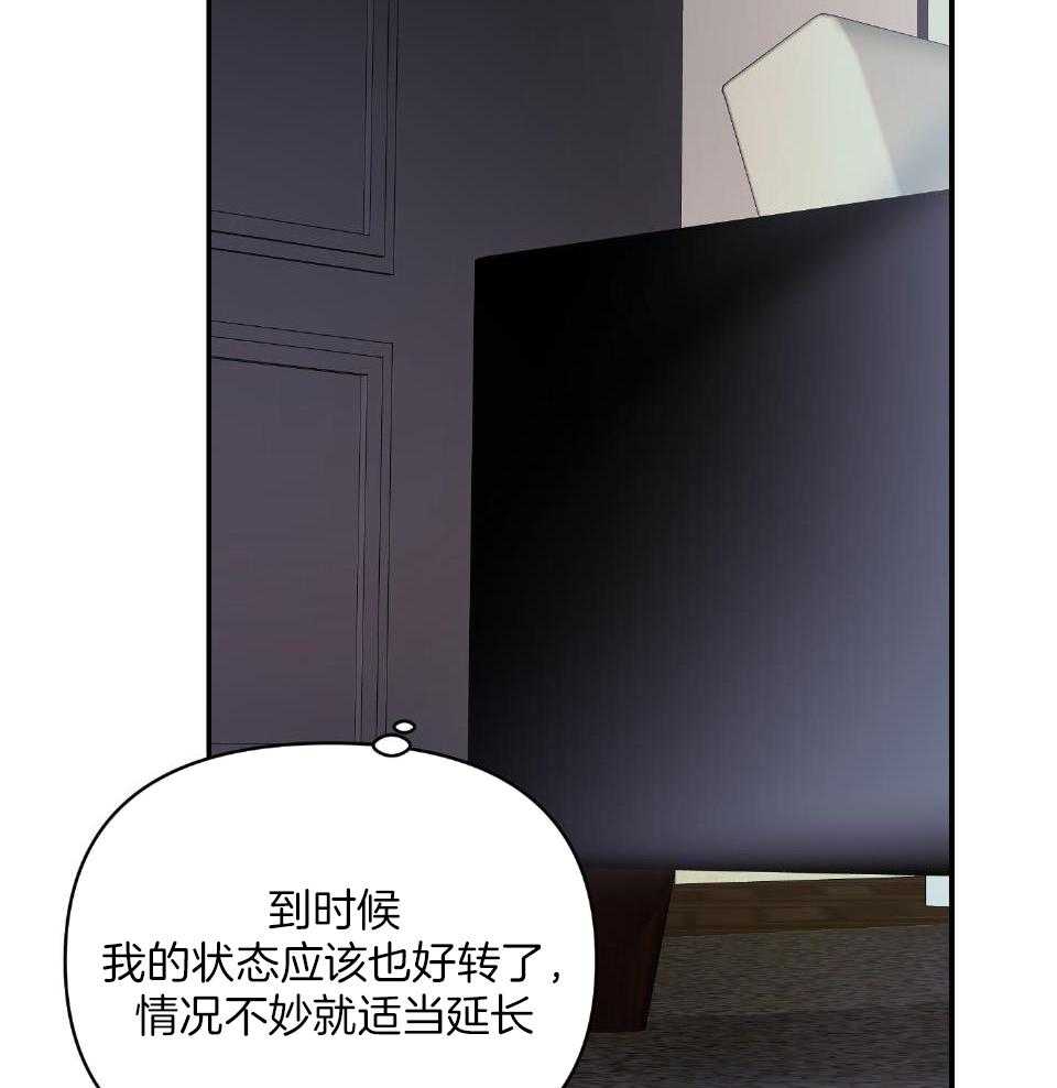 OMEGA的请求 第4话 第15页