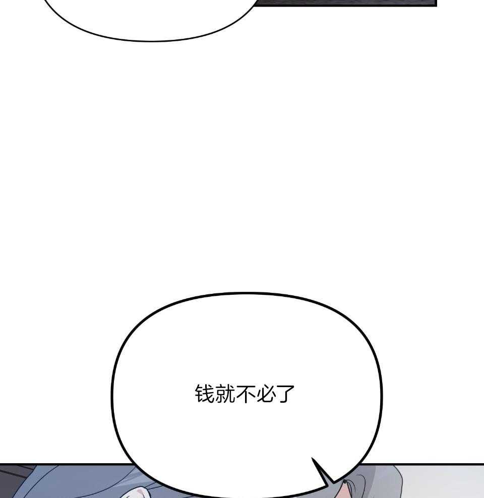 OMEGA的请求 第4话 第16页