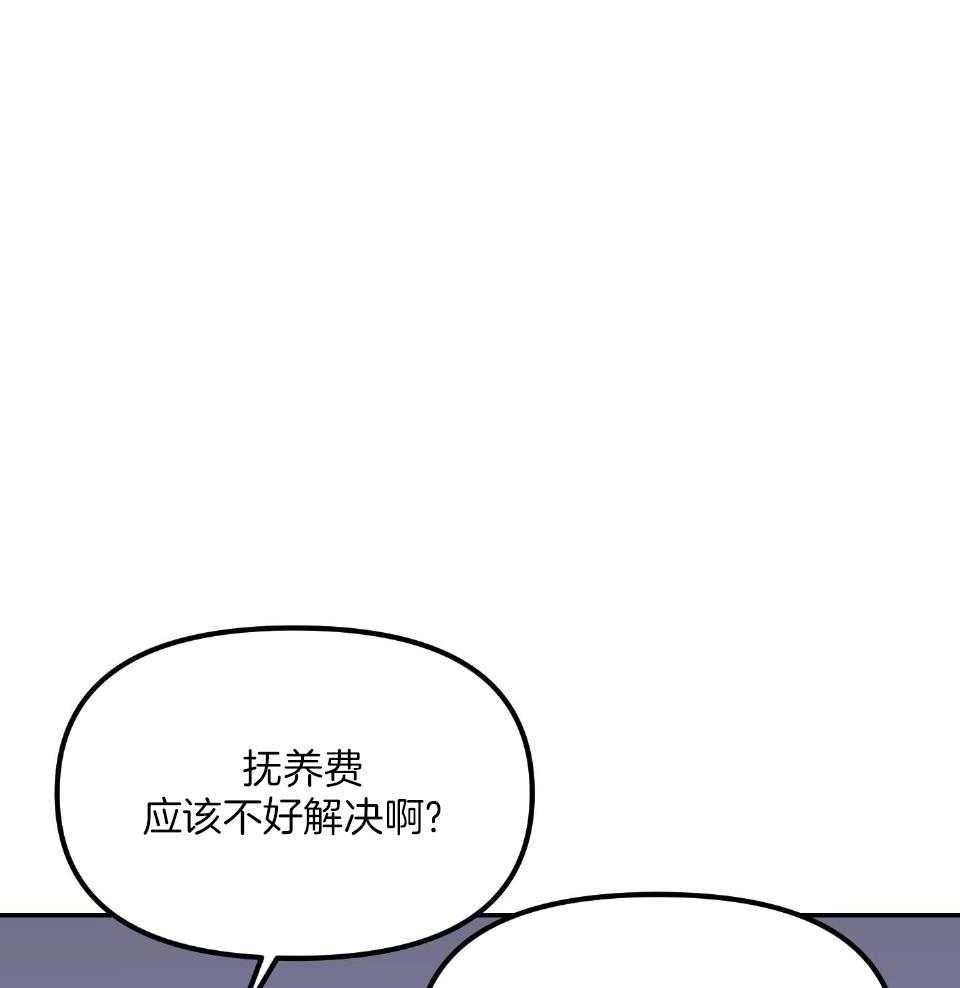 OMEGA的请求 第4话 第18页