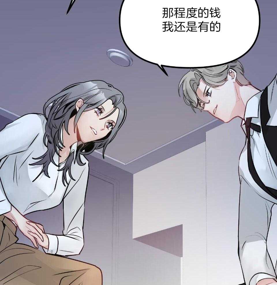 OMEGA的请求 第4话 第19页