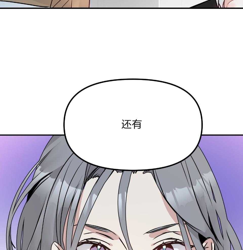 OMEGA的请求 第4话 第20页