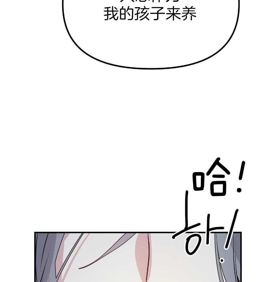 OMEGA的请求 第4话 第22页