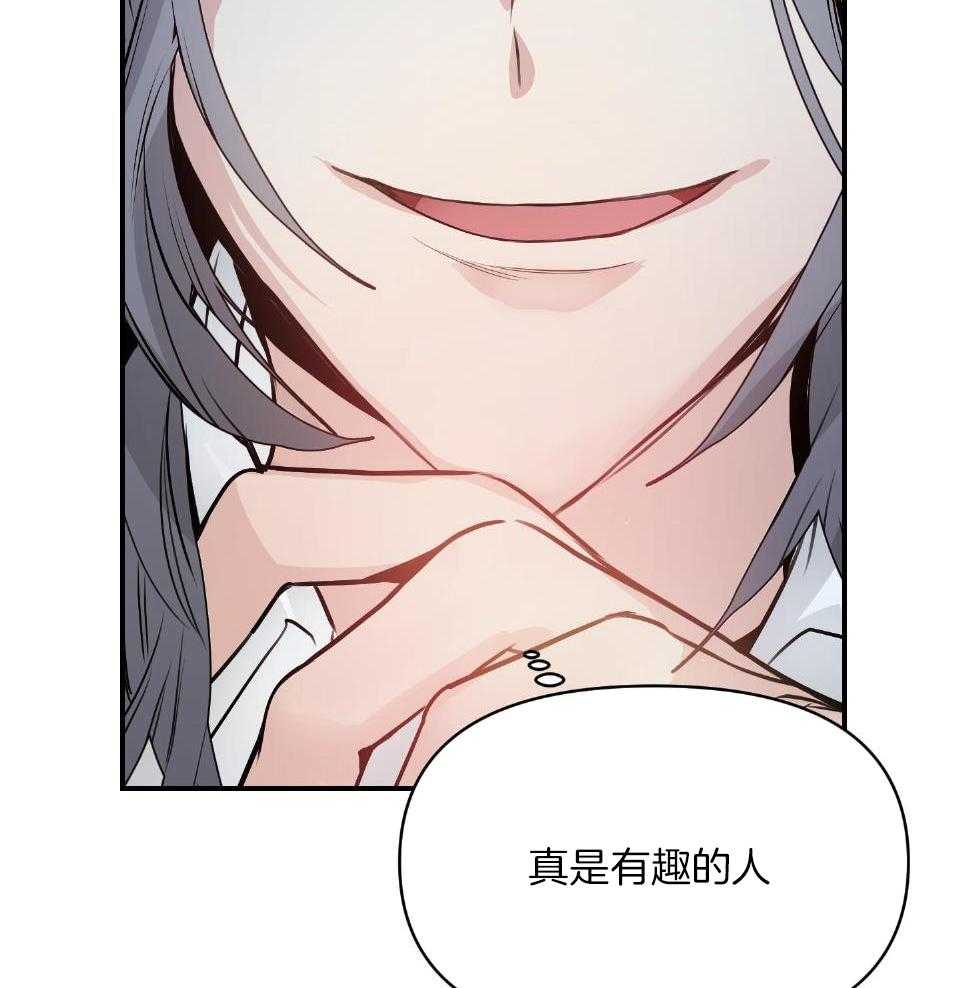 OMEGA的请求 第4话 第23页