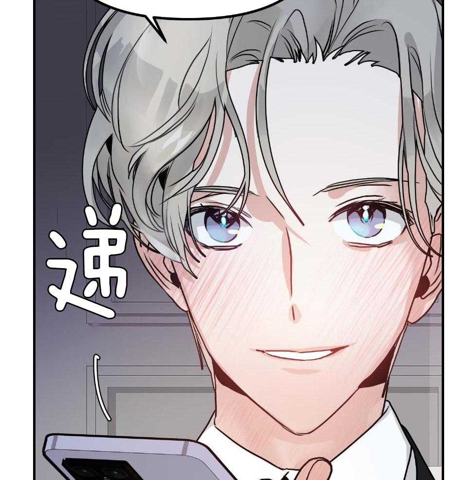 OMEGA的请求 第4话 第27页