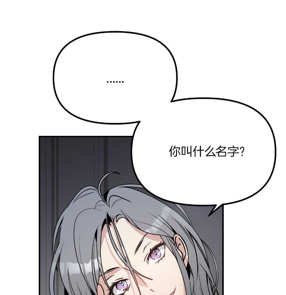 OMEGA的请求 第4话 第29页