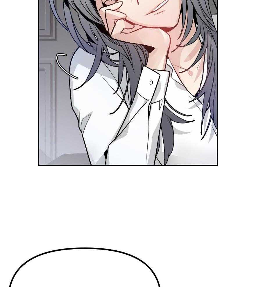 OMEGA的请求 第4话 第30页