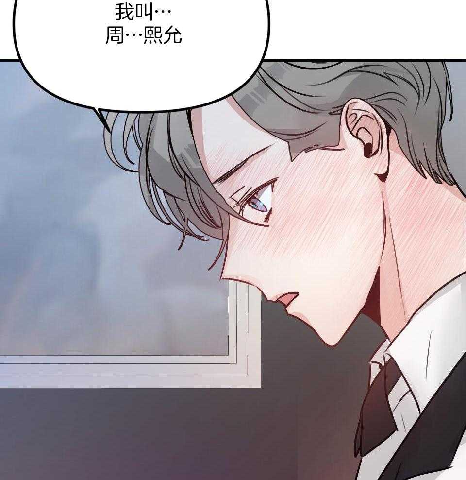 OMEGA的请求 第4话 第31页