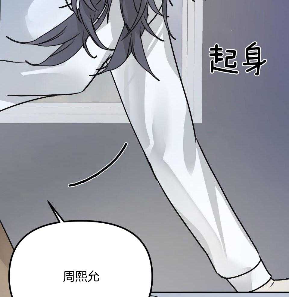 OMEGA的请求 第4话 第35页