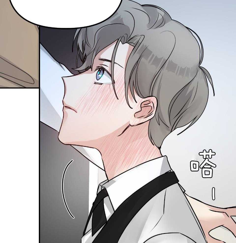 OMEGA的请求 第4话 第36页