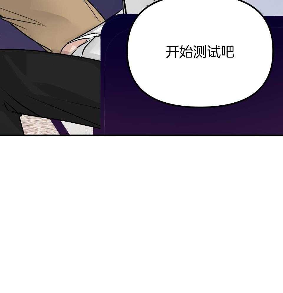 OMEGA的请求 第4话 第39页