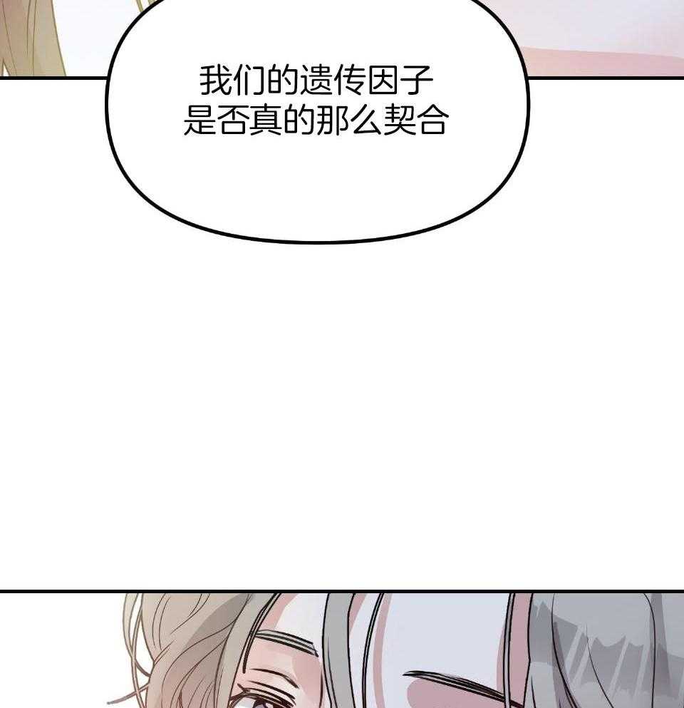 OMEGA的请求 第4话 第41页