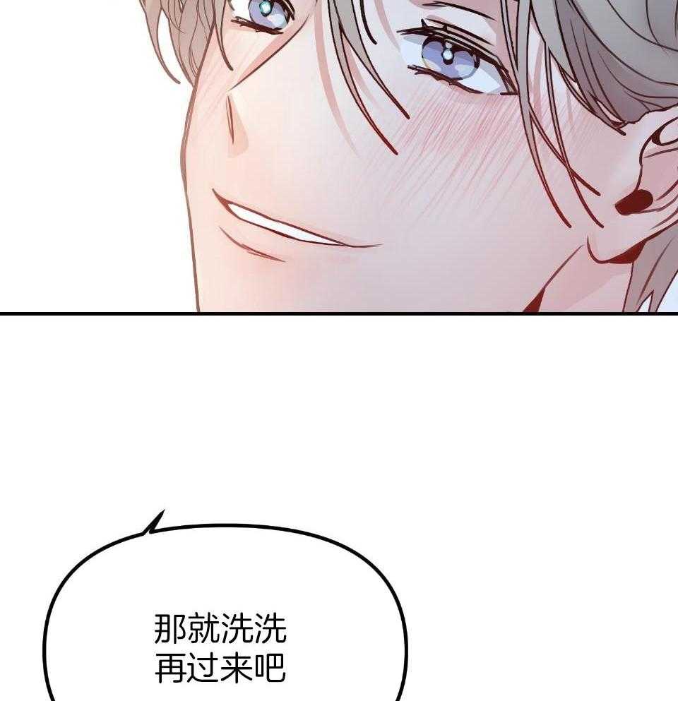 OMEGA的请求 第4话 第42页