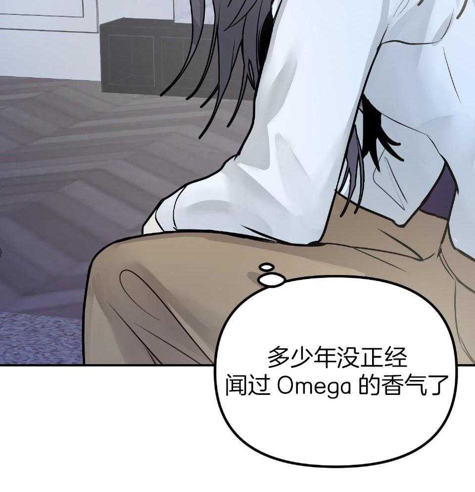 OMEGA的请求 第4话 第46页