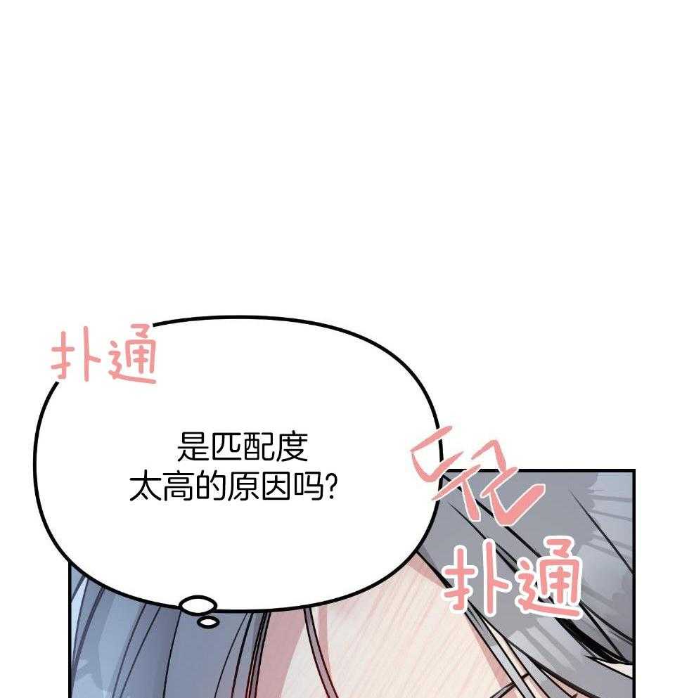 OMEGA的请求 第4话 第47页