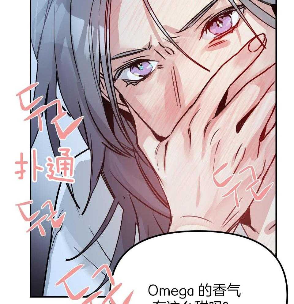 OMEGA的请求 第4话 第48页