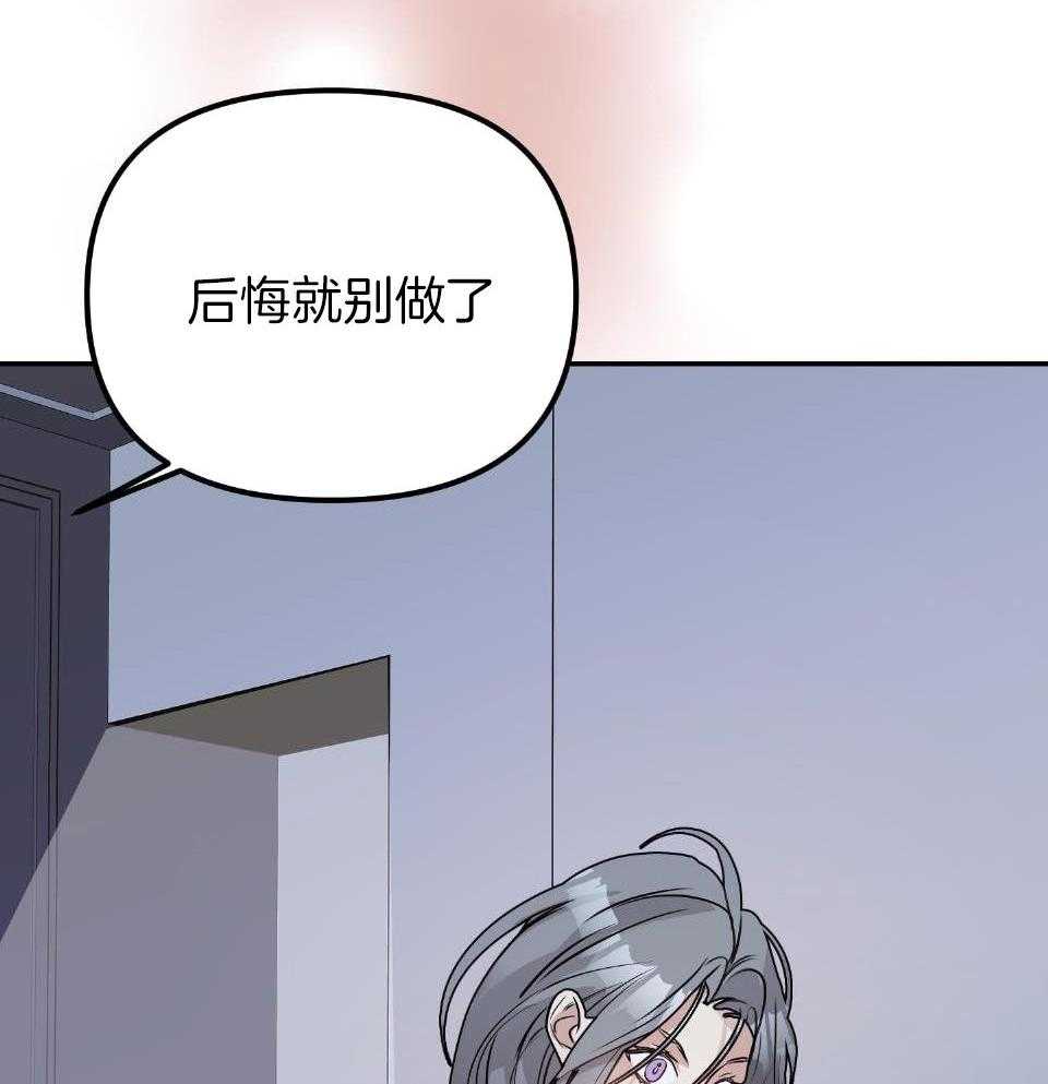 OMEGA的请求 第4话 第50页