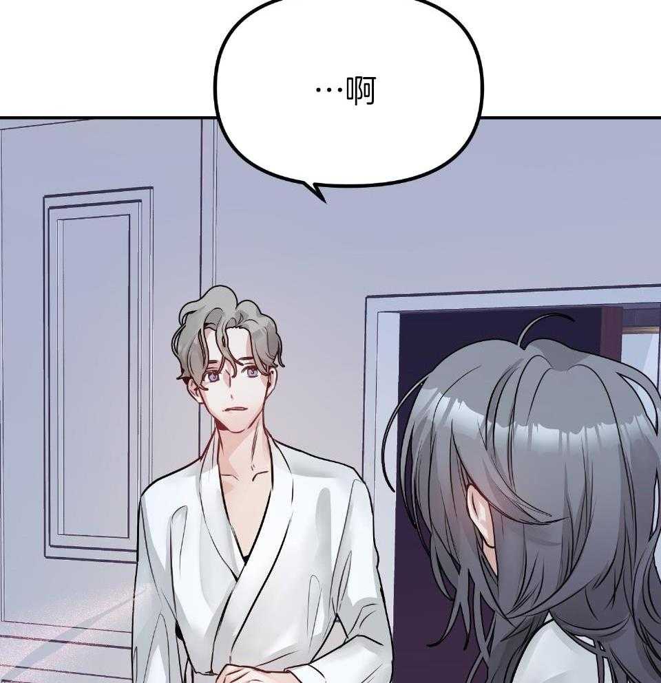 OMEGA的请求 第4话 第52页