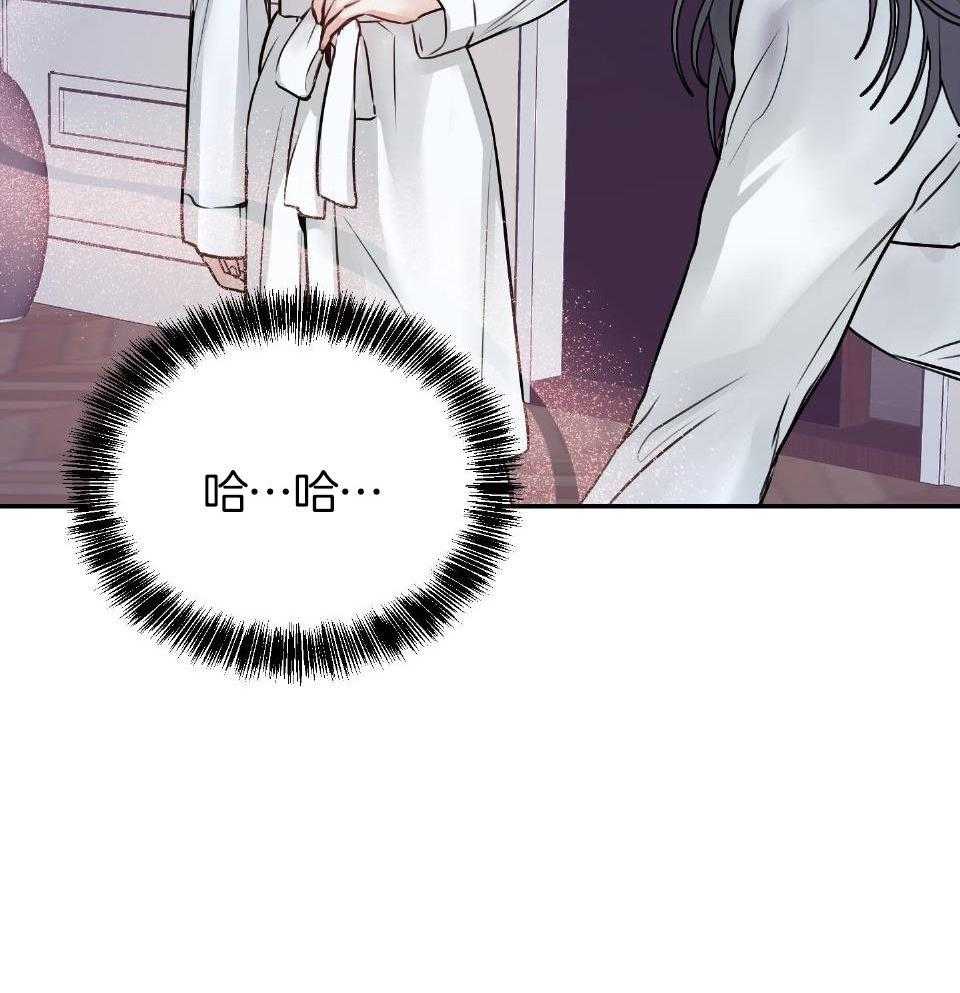 OMEGA的请求 第4话 第53页