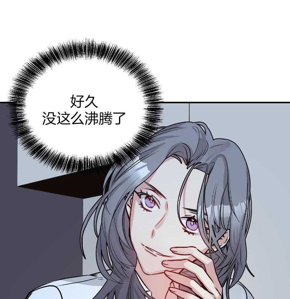 OMEGA的请求 第4话 第56页