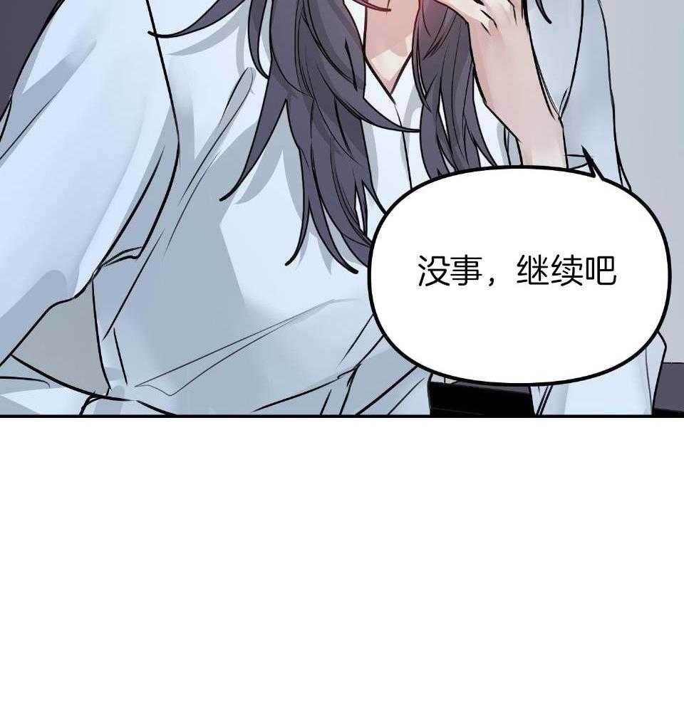 OMEGA的请求 第4话 第57页