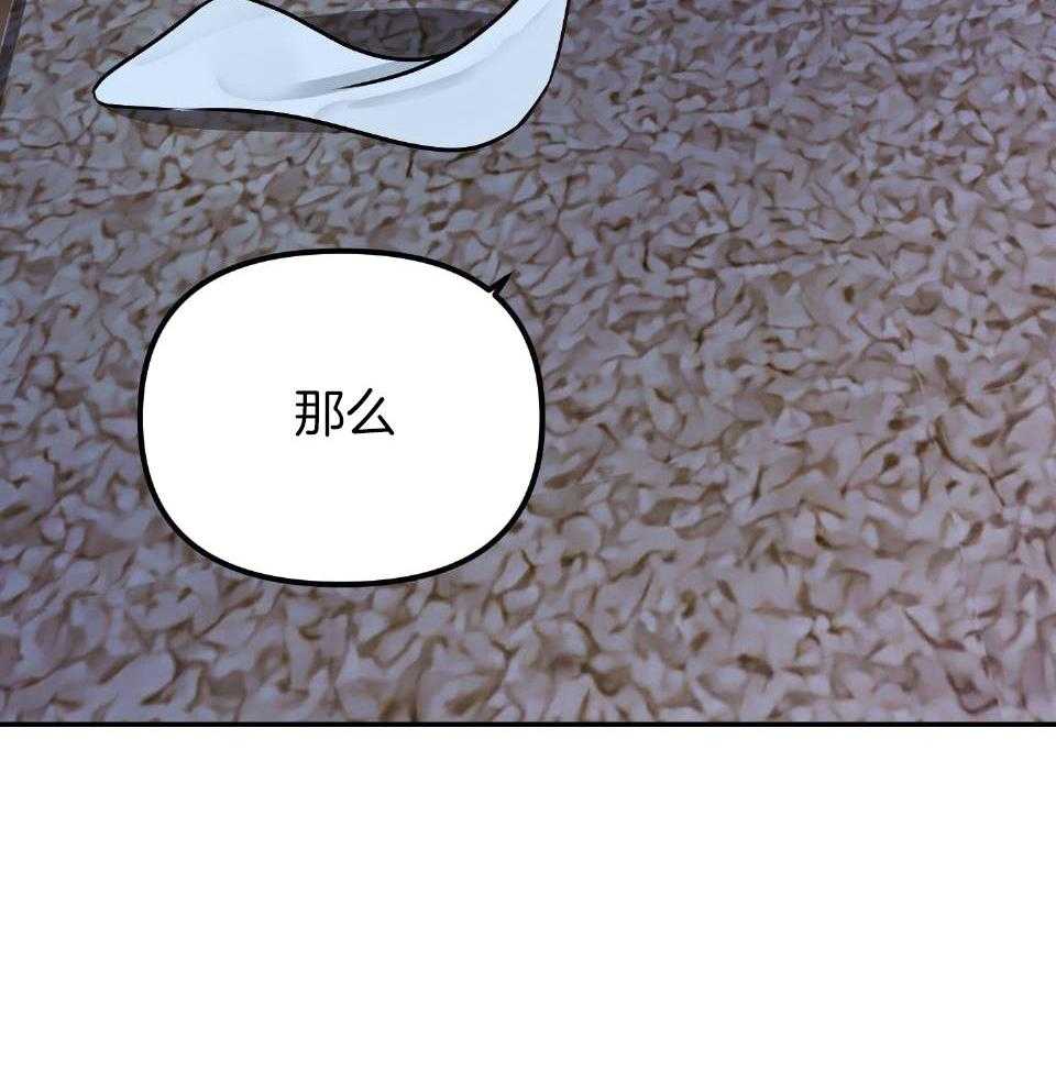 OMEGA的请求 第4话 第59页