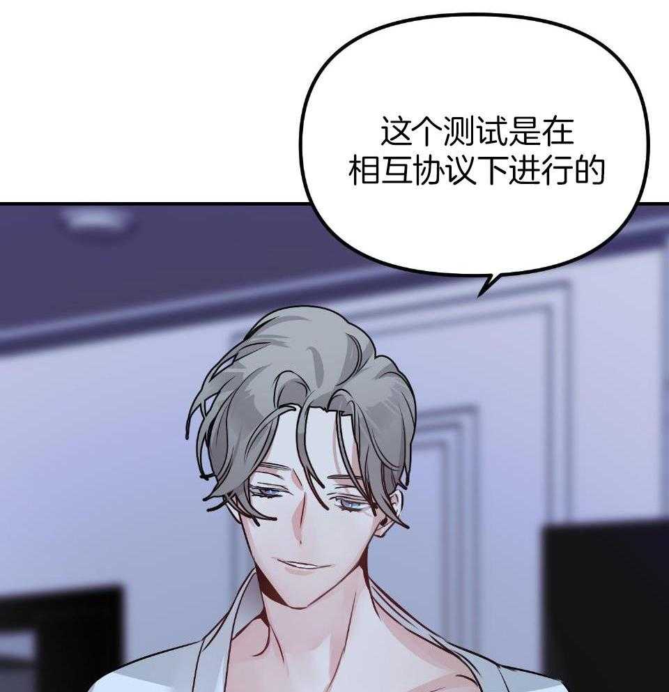 OMEGA的请求 第4话 第60页