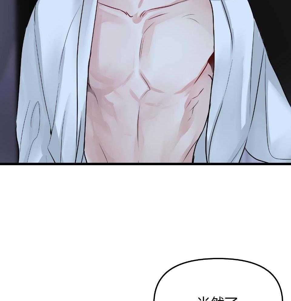 OMEGA的请求 第4话 第61页