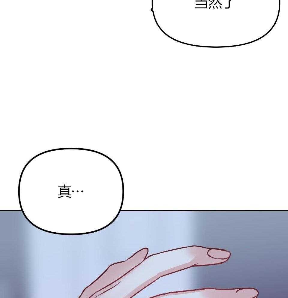 OMEGA的请求 第4话 第62页