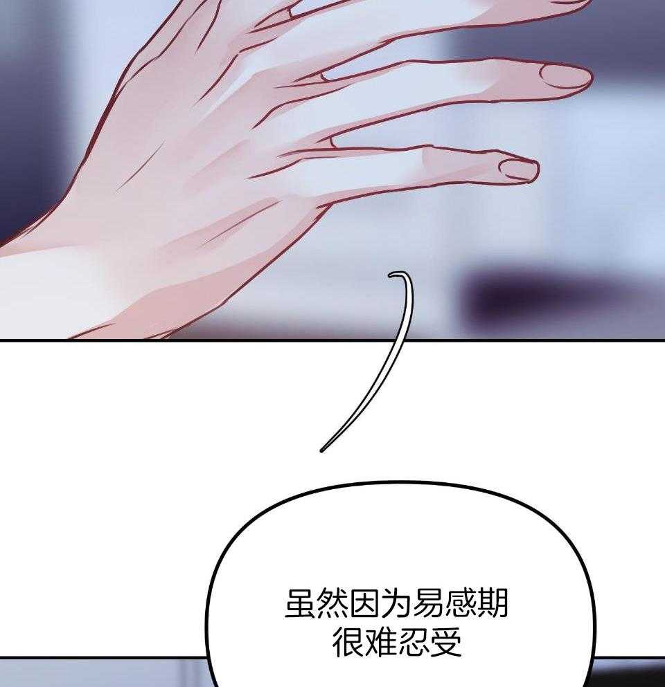 OMEGA的请求 第4话 第63页